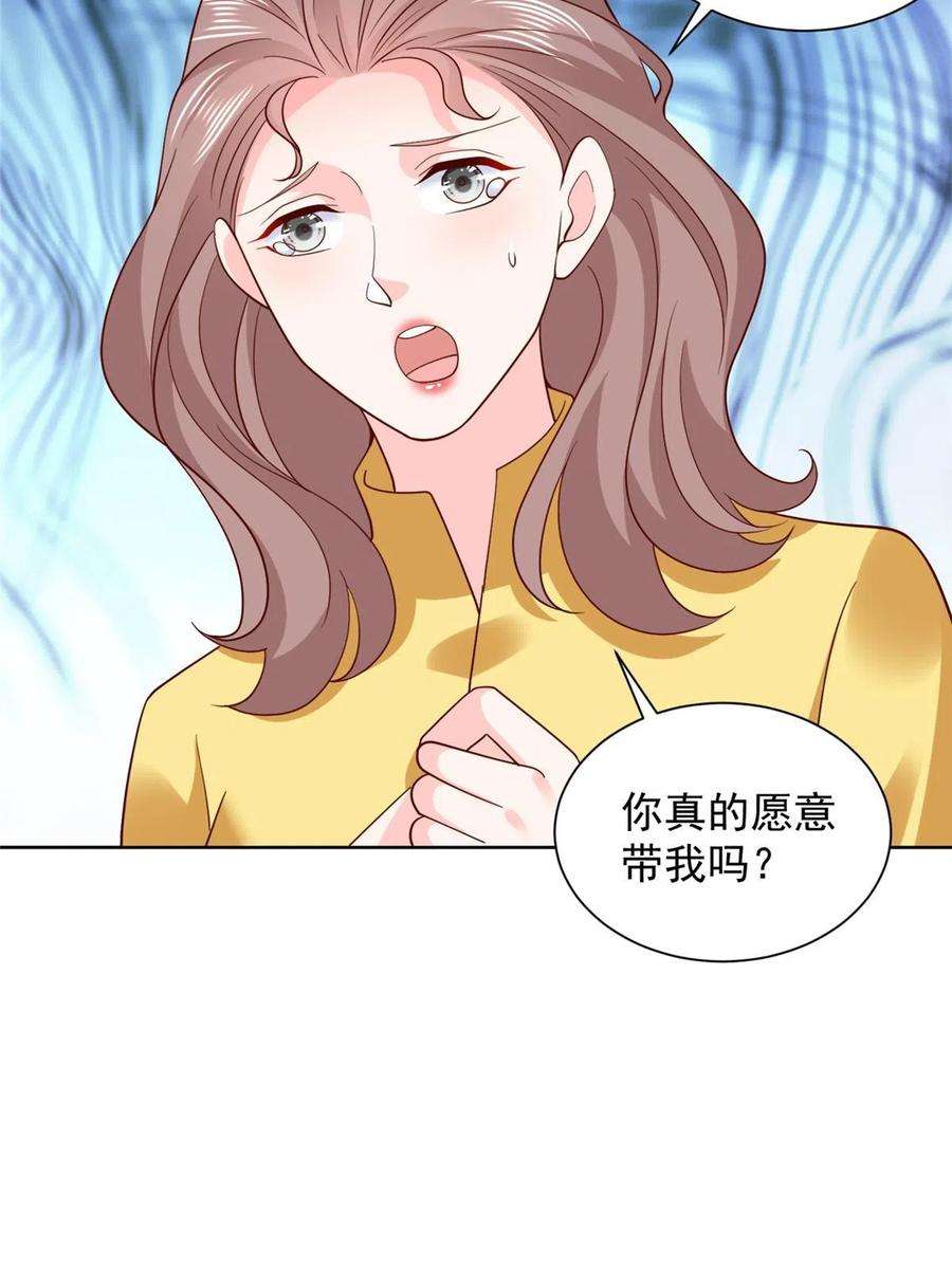 摊牌了，我全职业系统！320 疑云密布