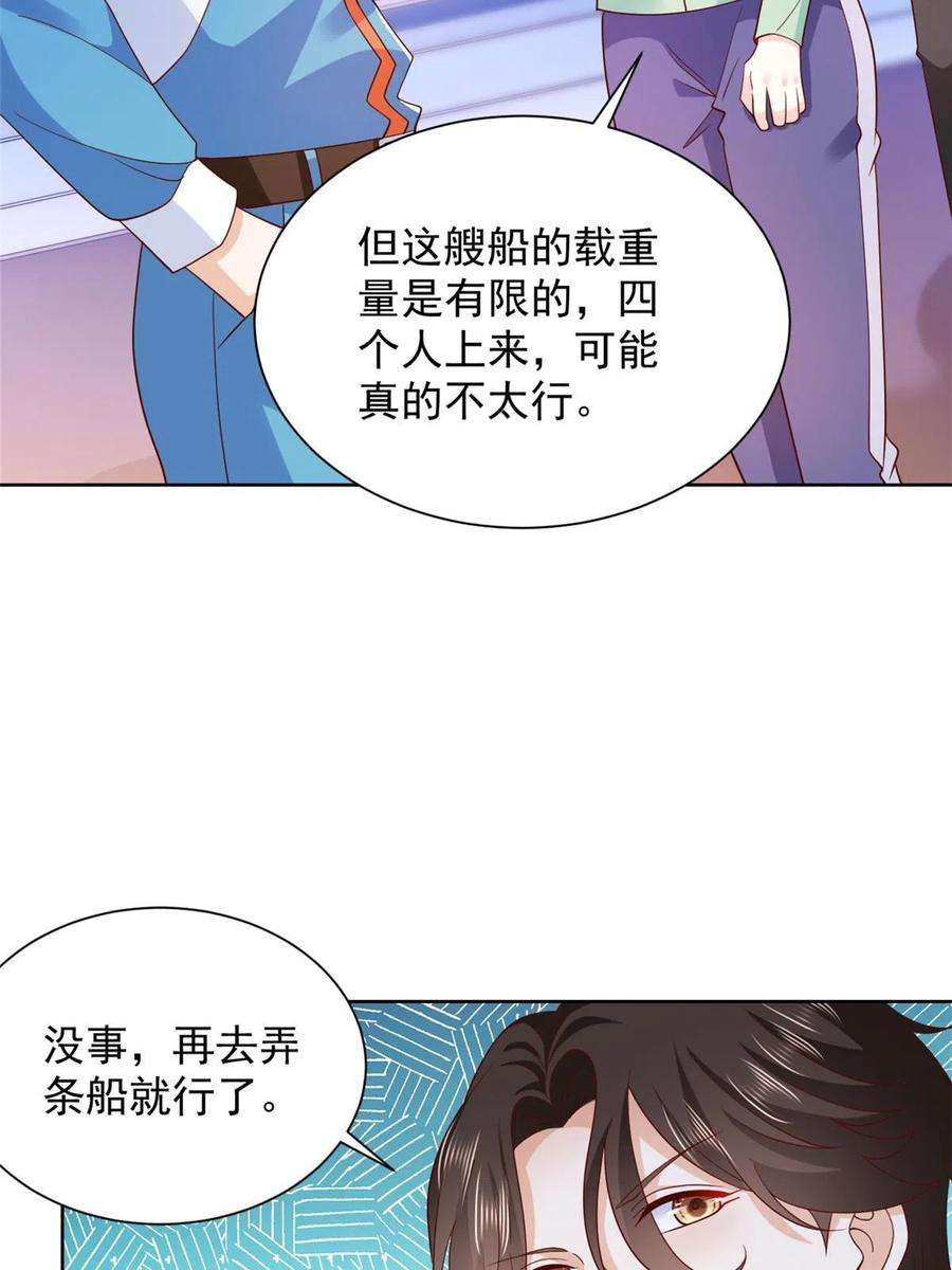 摊牌了，我全职业系统！320 疑云密布