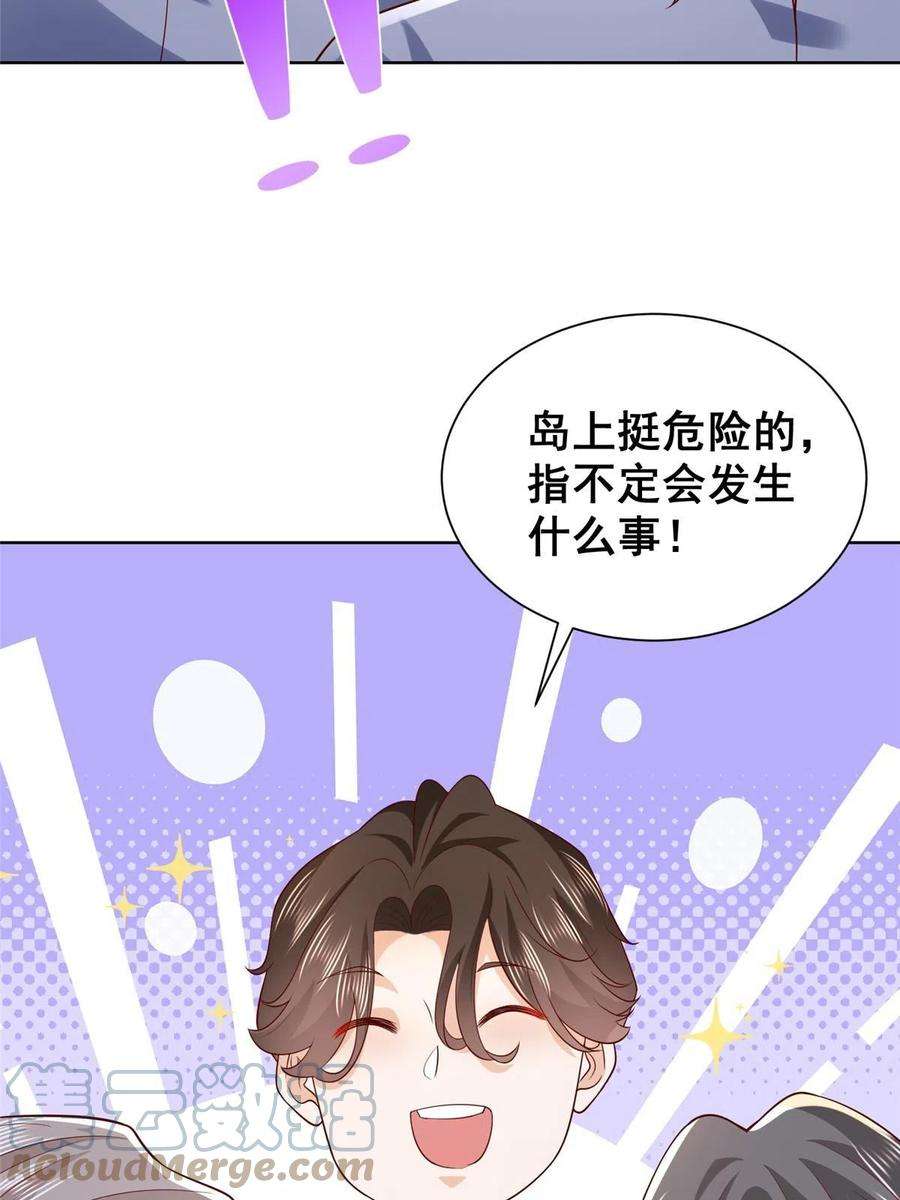 摊牌了，我全职业系统！320 疑云密布