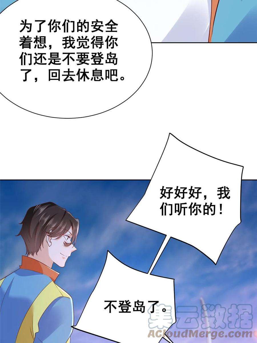 摊牌了，我全职业系统！320 疑云密布