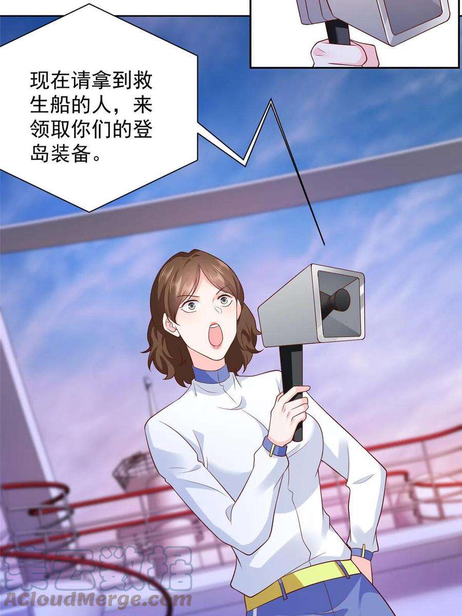 摊牌了，我全职业系统！320 疑云密布
