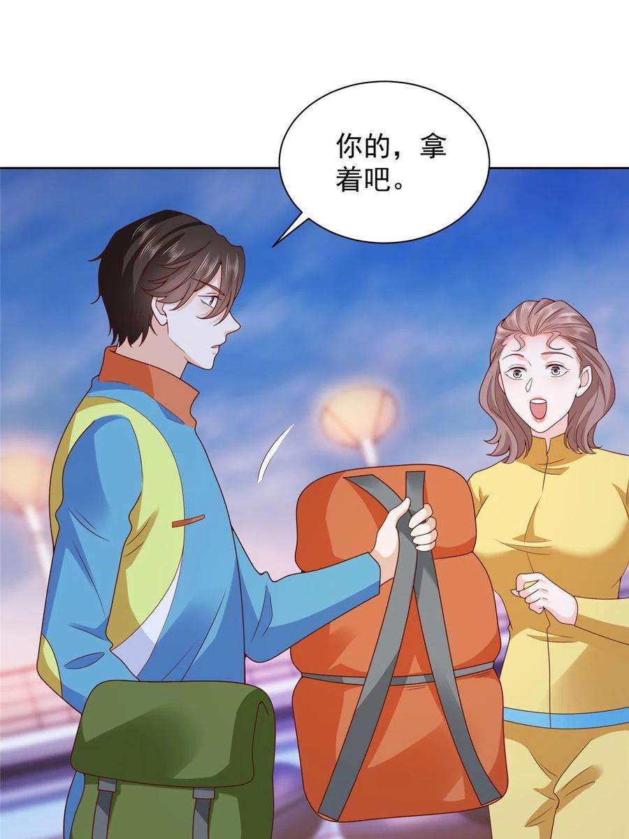 摊牌了，我全职业系统！320 疑云密布