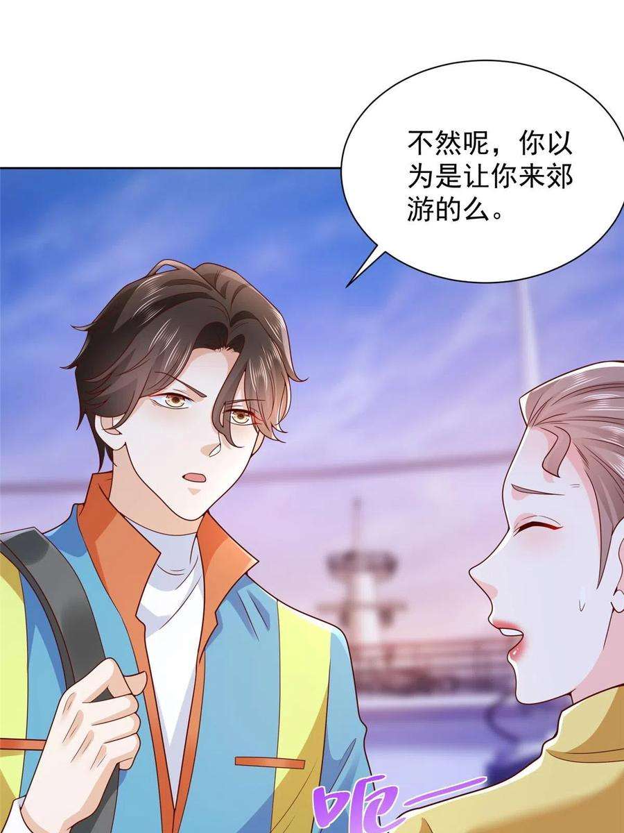 摊牌了，我全职业系统！320 疑云密布