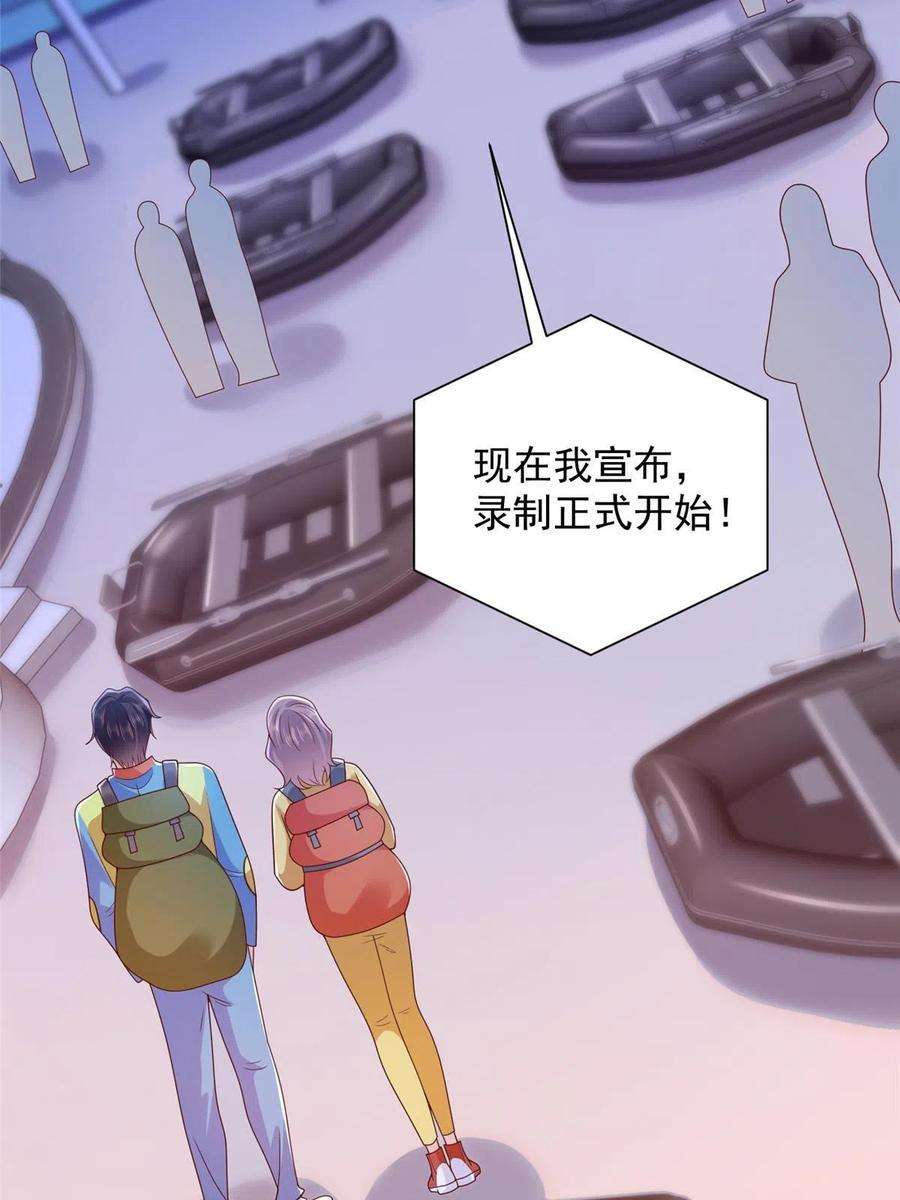 摊牌了，我全职业系统！320 疑云密布