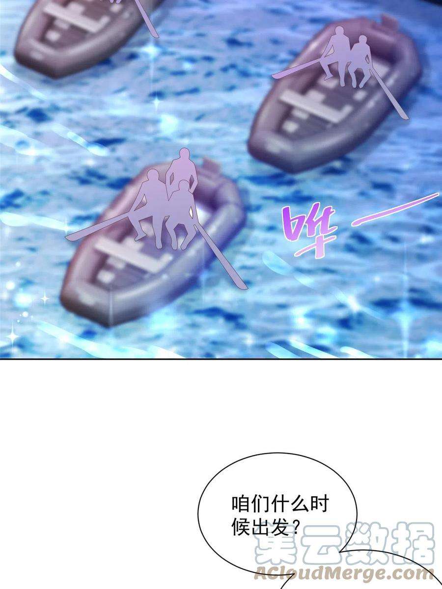 摊牌了，我全职业系统！320 疑云密布