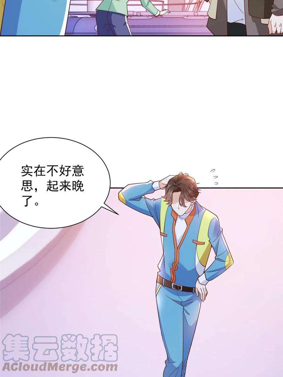摊牌了，我全职业系统！320 疑云密布