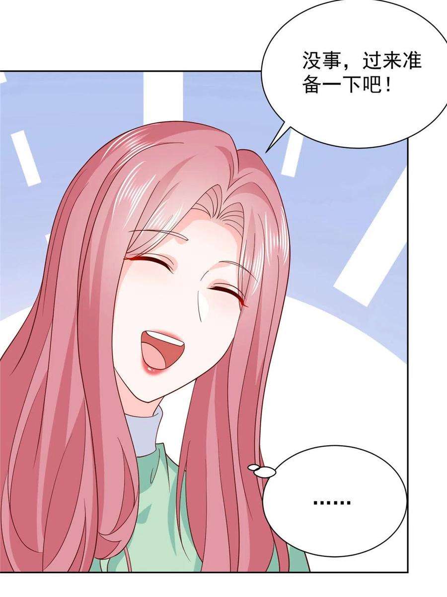 摊牌了，我全职业系统！320 疑云密布