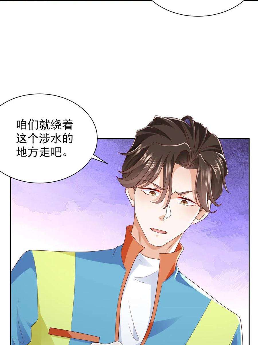 摊牌了，我全职业系统！321 岛上太危险了