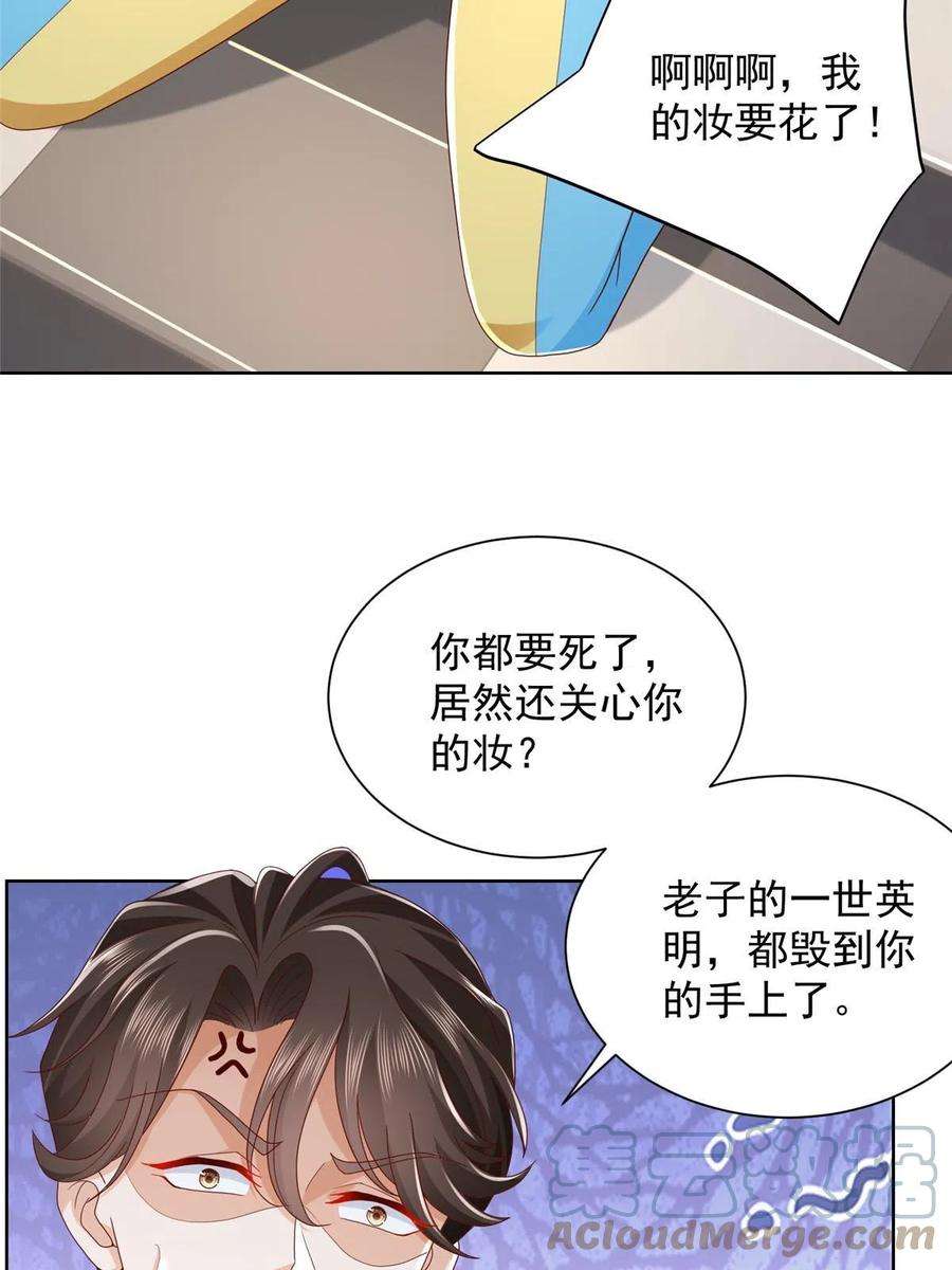 摊牌了，我全职业系统！321 岛上太危险了