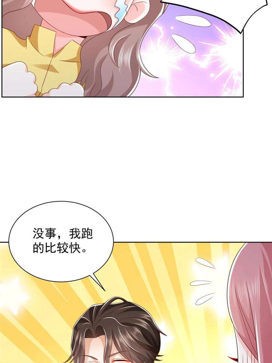 摊牌了，我全职业系统！321 岛上太危险了