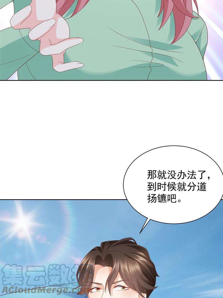 摊牌了，我全职业系统！321 岛上太危险了