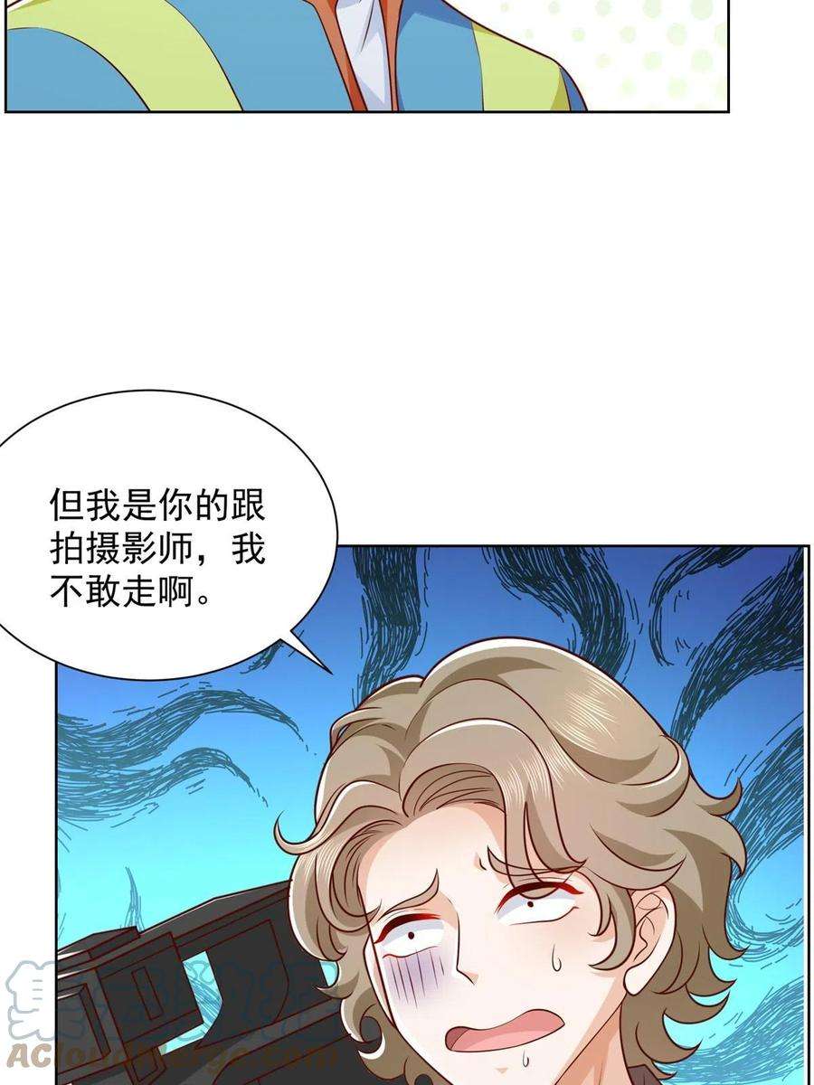 摊牌了，我全职业系统！321 岛上太危险了