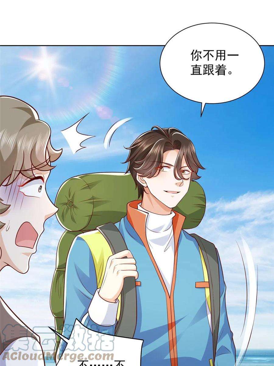 摊牌了，我全职业系统！321 岛上太危险了