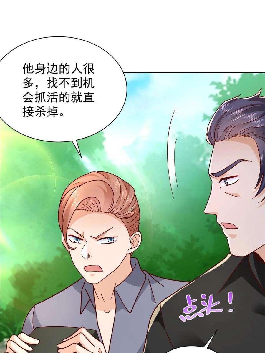 摊牌了，我全职业系统！322 离奇事件