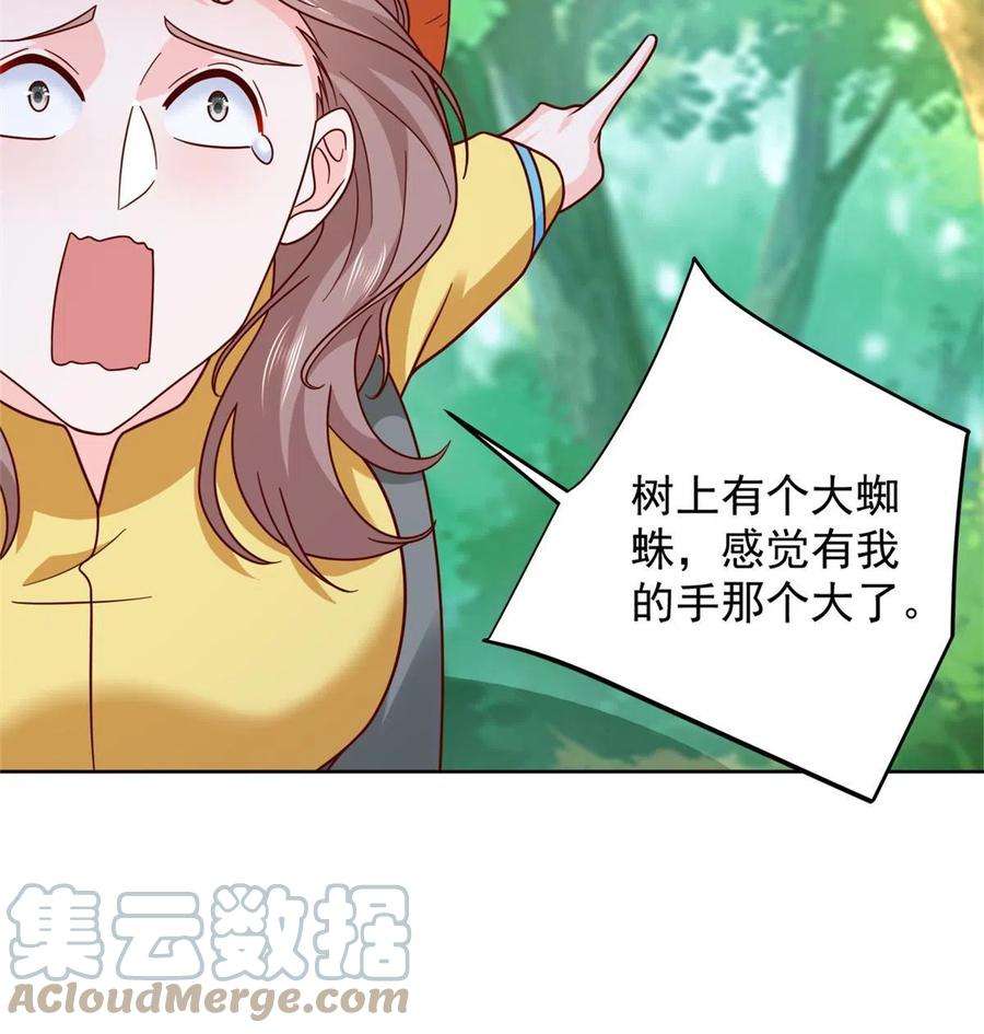 摊牌了，我全职业系统！322 离奇事件