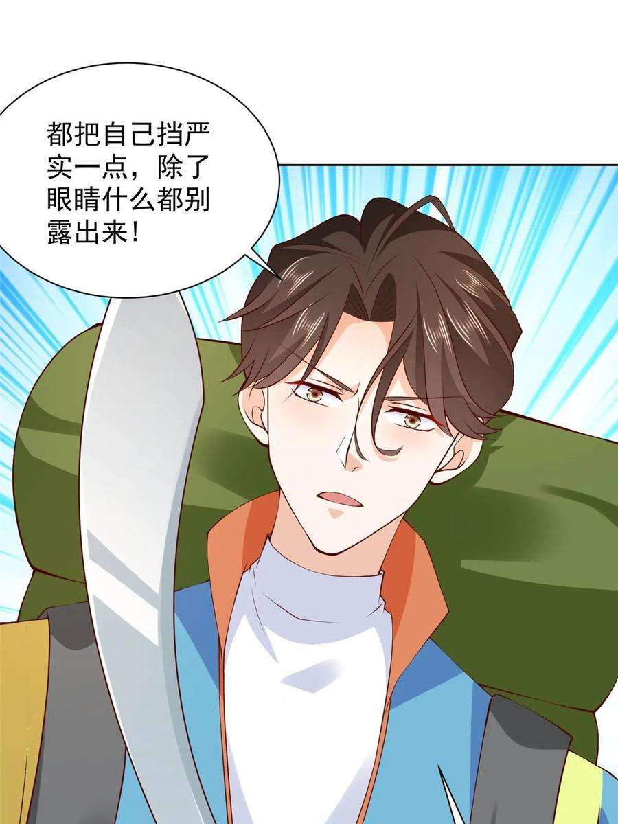 摊牌了，我全职业系统！322 离奇事件