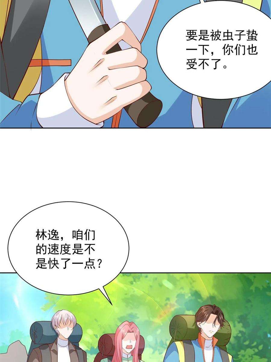 摊牌了，我全职业系统！322 离奇事件