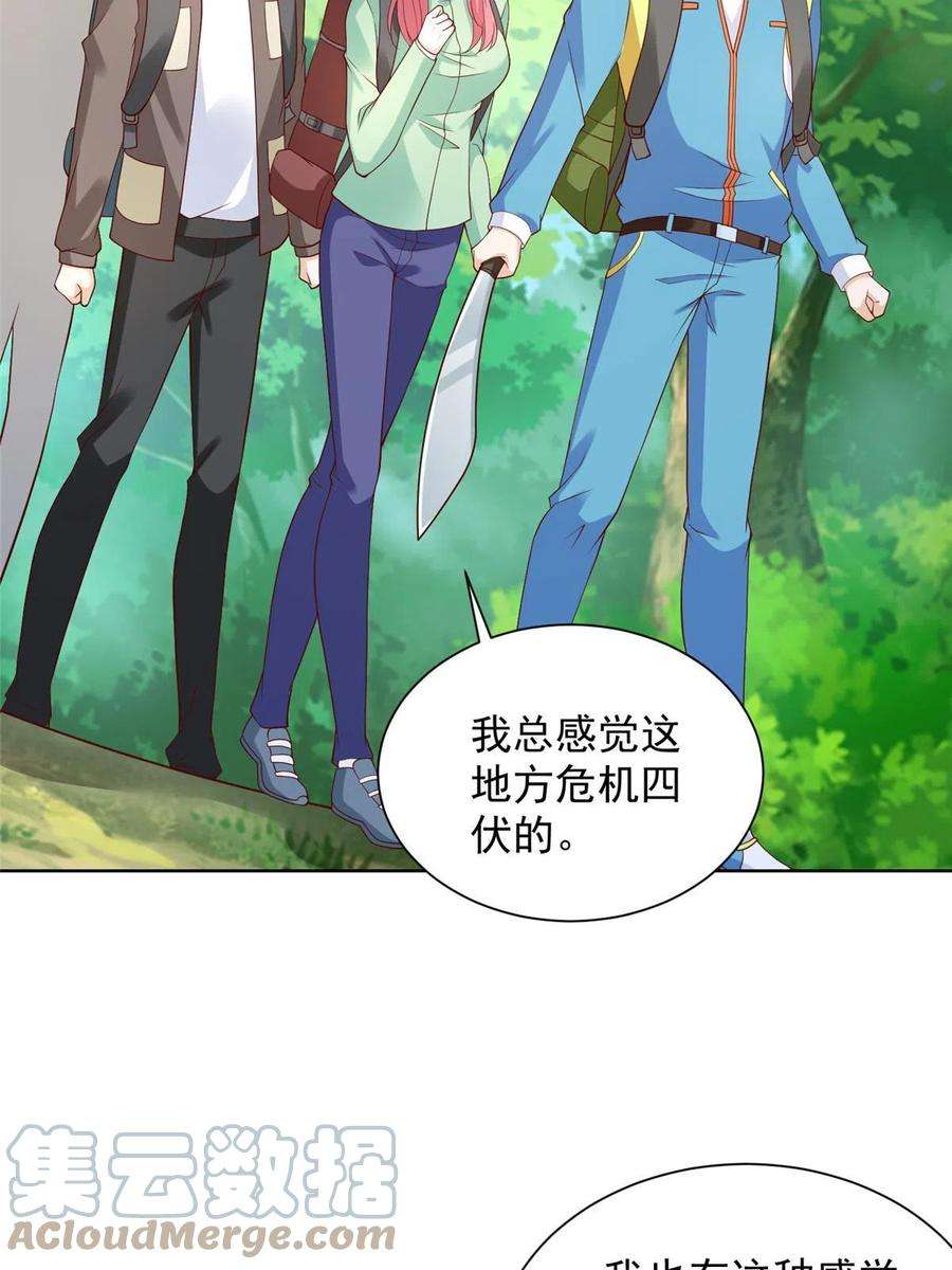摊牌了，我全职业系统！322 离奇事件