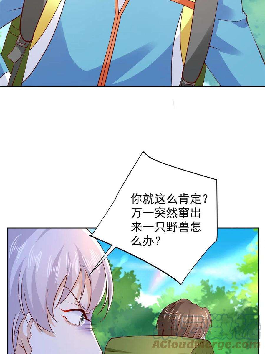 摊牌了，我全职业系统！322 离奇事件