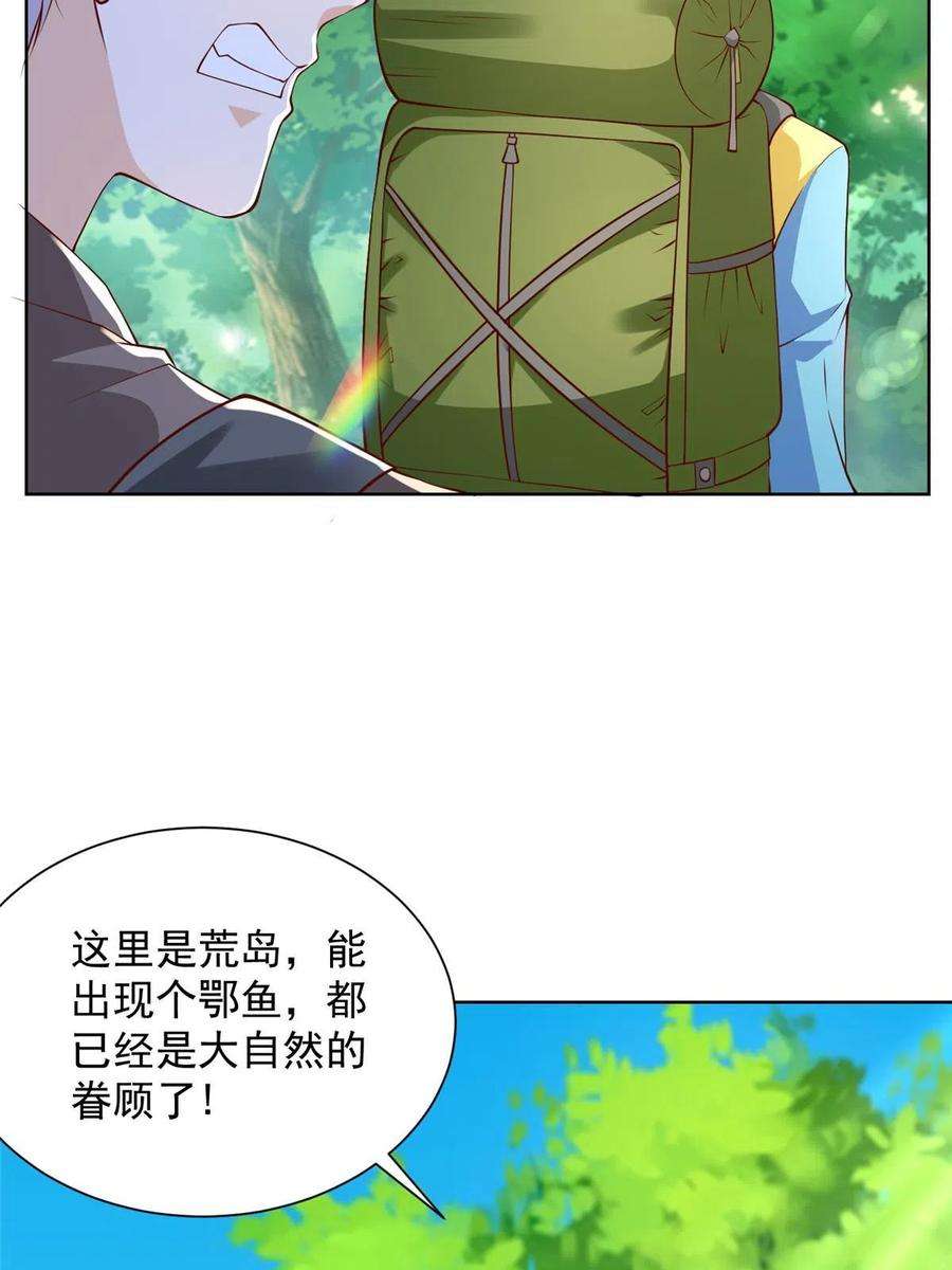 摊牌了，我全职业系统！322 离奇事件