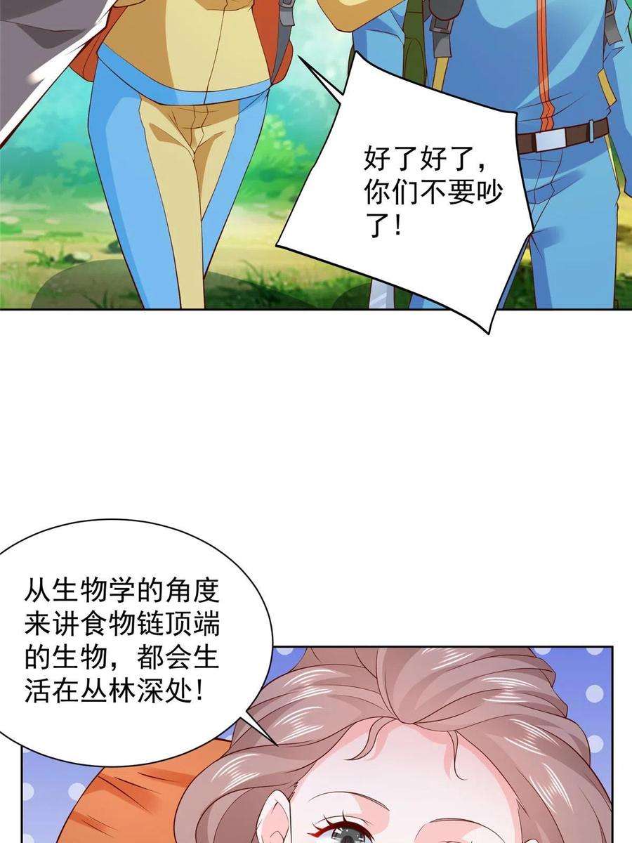摊牌了，我全职业系统！322 离奇事件