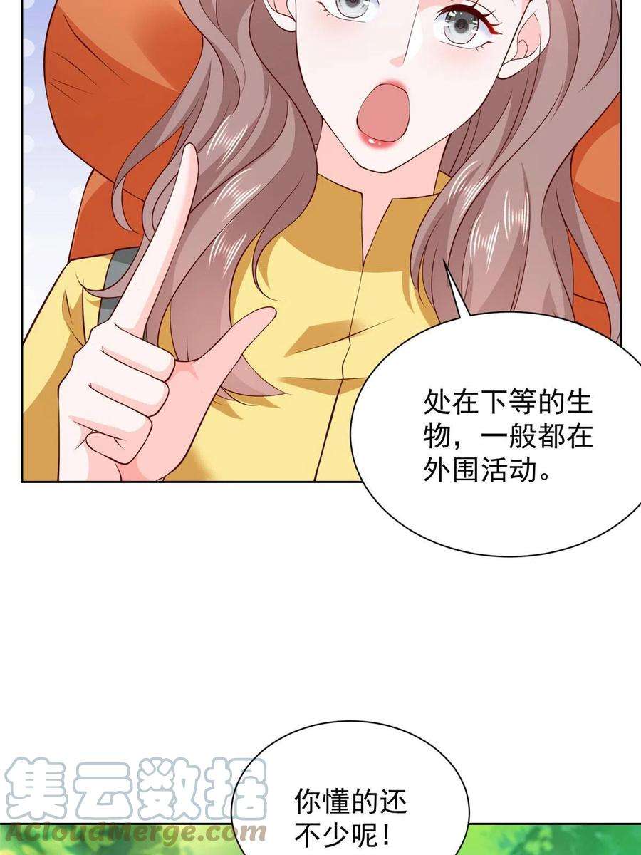 摊牌了，我全职业系统！322 离奇事件