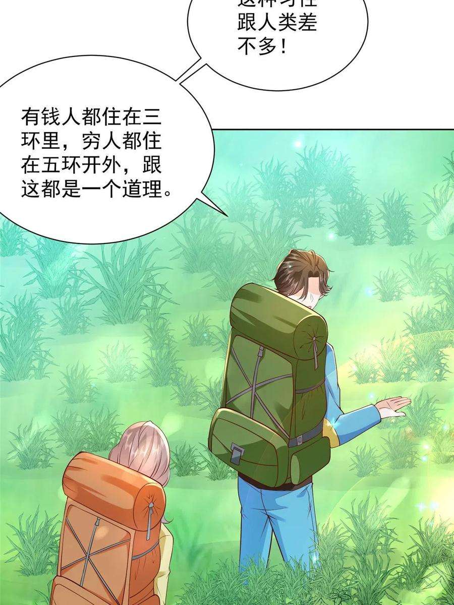 摊牌了，我全职业系统！322 离奇事件