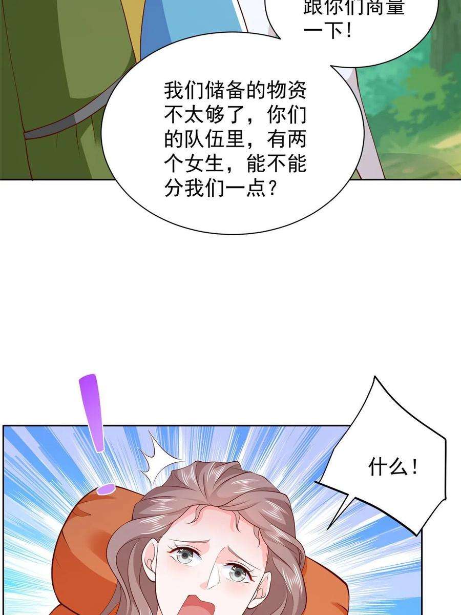 摊牌了，我全职业系统！322 离奇事件