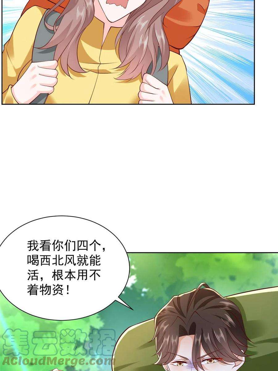 摊牌了，我全职业系统！322 离奇事件