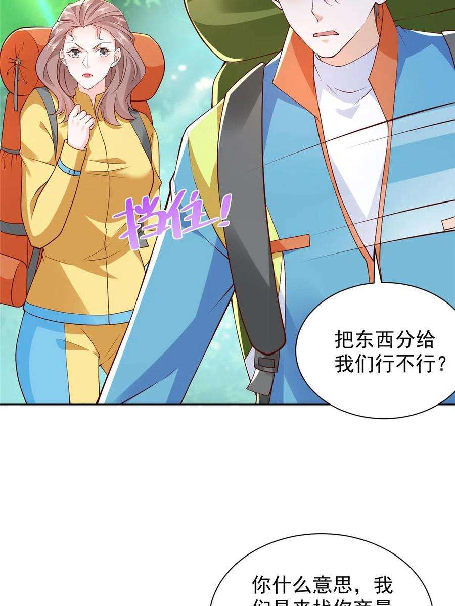 摊牌了，我全职业系统！322 离奇事件