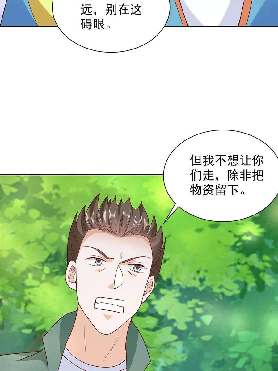 摊牌了，我全职业系统！322 离奇事件