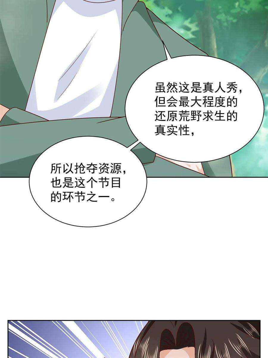 摊牌了，我全职业系统！322 离奇事件