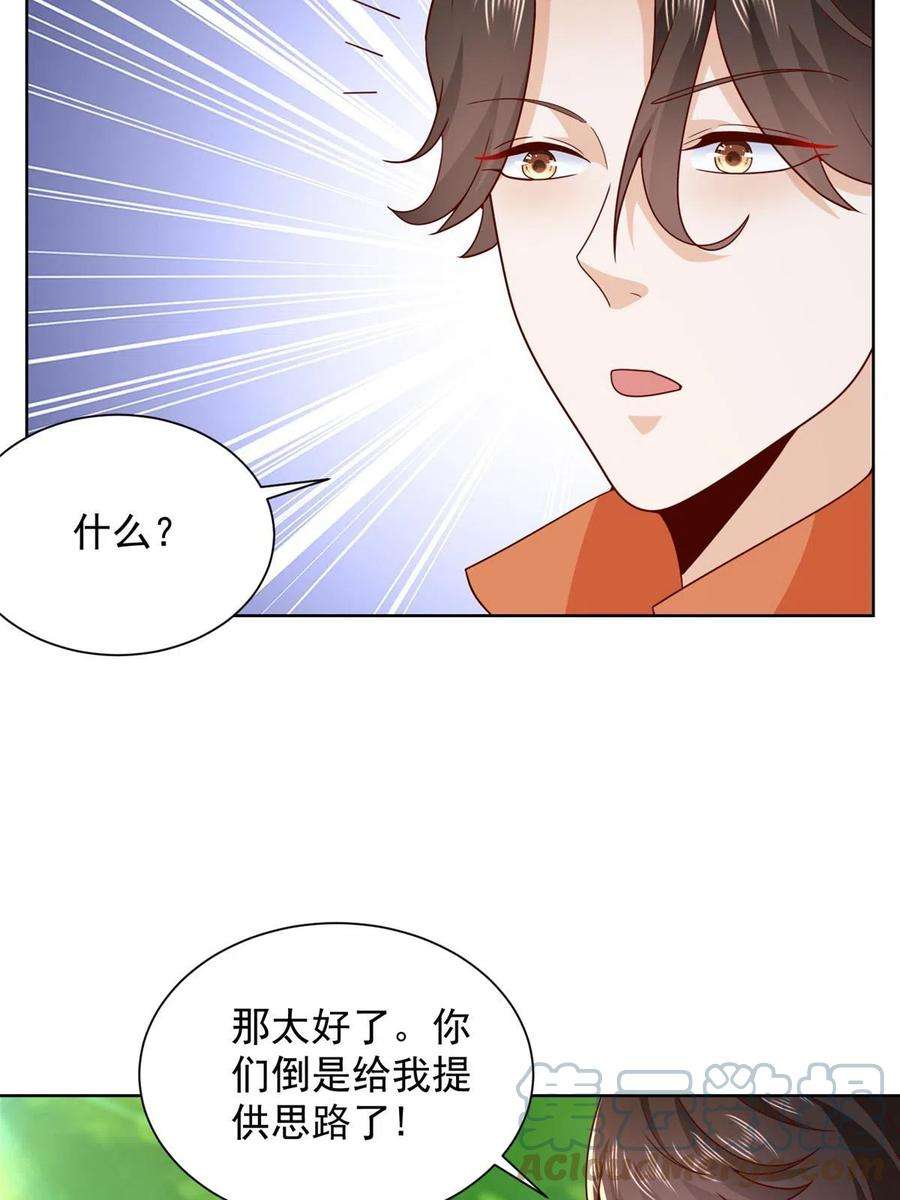 摊牌了，我全职业系统！322 离奇事件