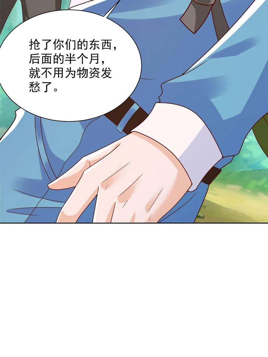 摊牌了，我全职业系统！322 离奇事件