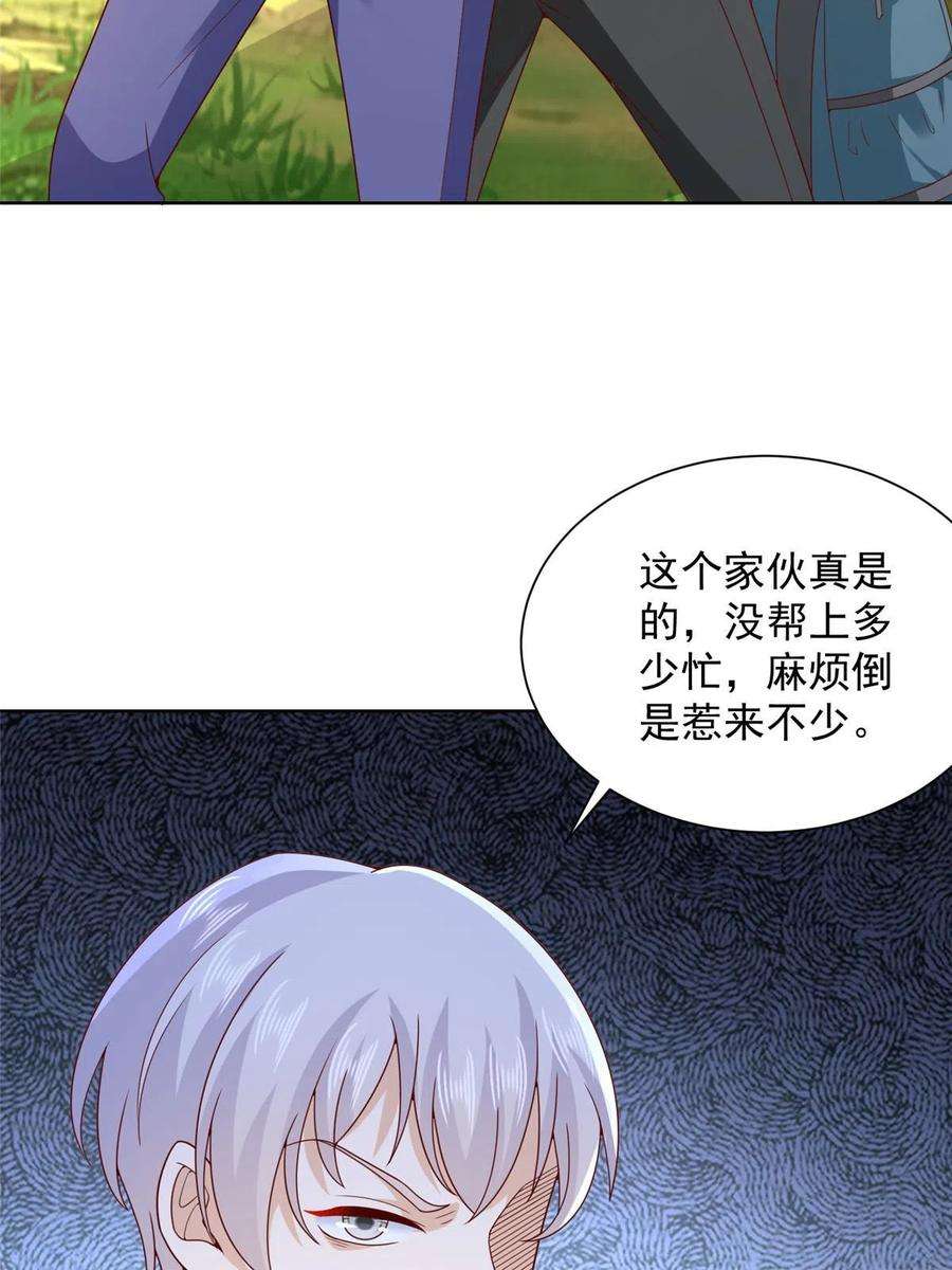 摊牌了，我全职业系统！322 离奇事件