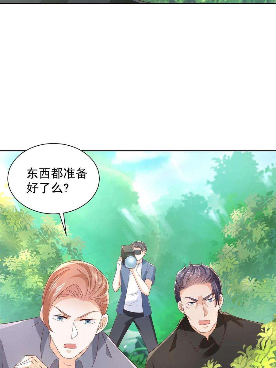 摊牌了，我全职业系统！322 离奇事件