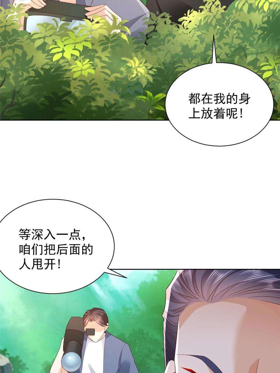 摊牌了，我全职业系统！322 离奇事件