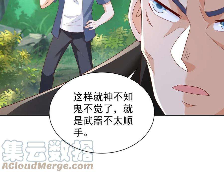 摊牌了，我全职业系统！322 离奇事件
