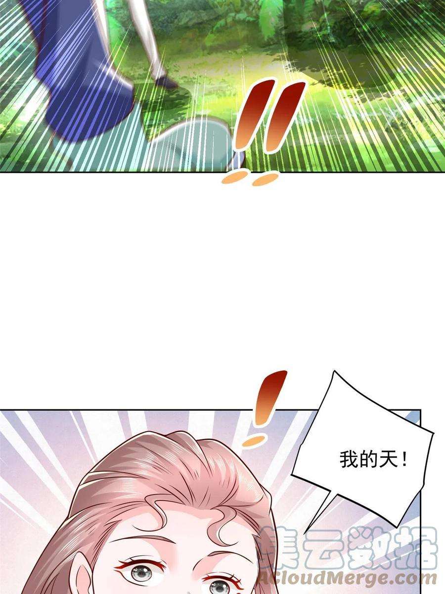 摊牌了，我全职业系统！323 遇蛇
