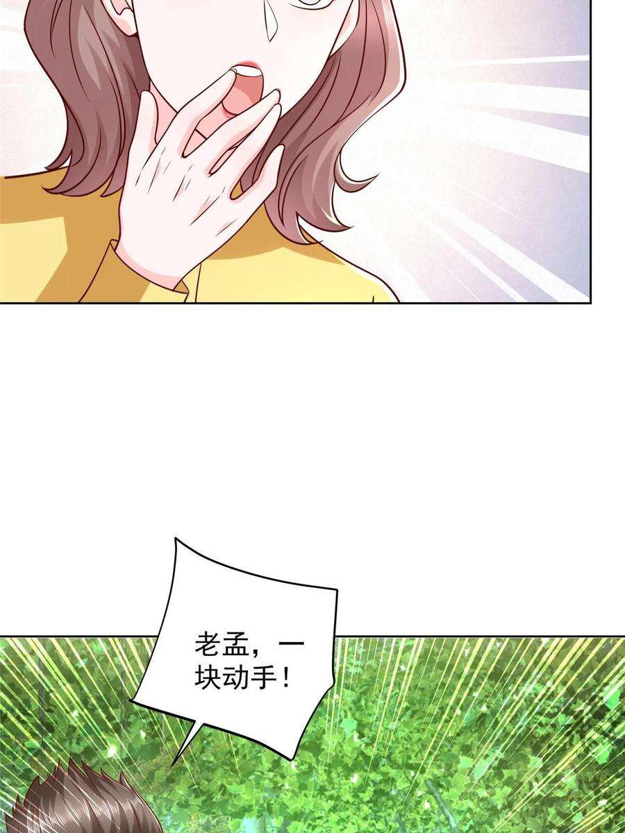 摊牌了，我全职业系统！323 遇蛇