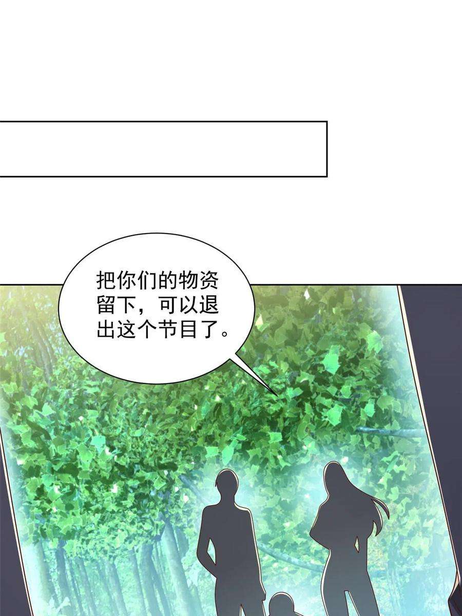摊牌了，我全职业系统！323 遇蛇