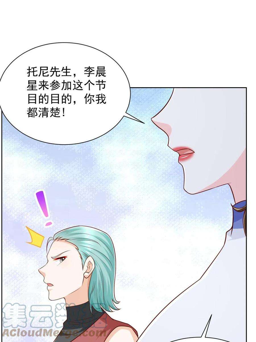 摊牌了，我全职业系统！323 遇蛇