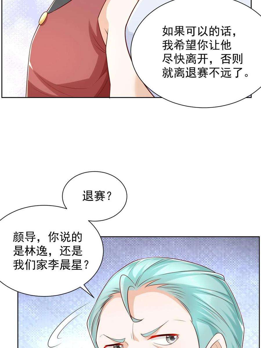 摊牌了，我全职业系统！323 遇蛇
