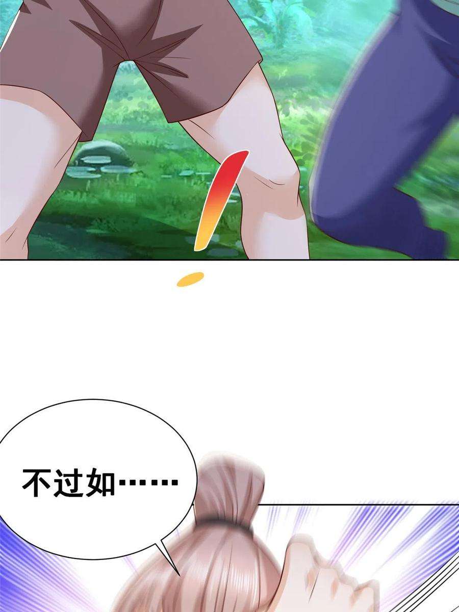 摊牌了，我全职业系统！323 遇蛇