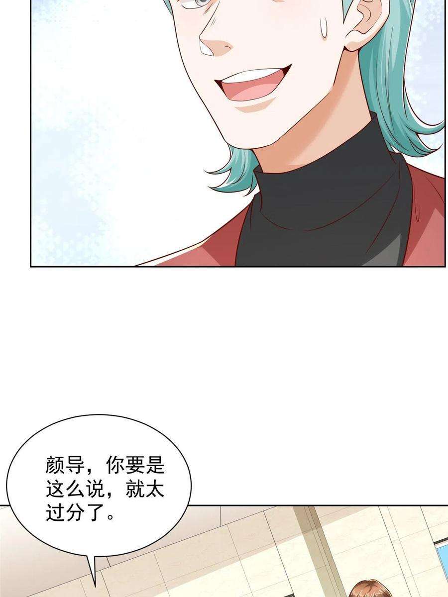 摊牌了，我全职业系统！323 遇蛇