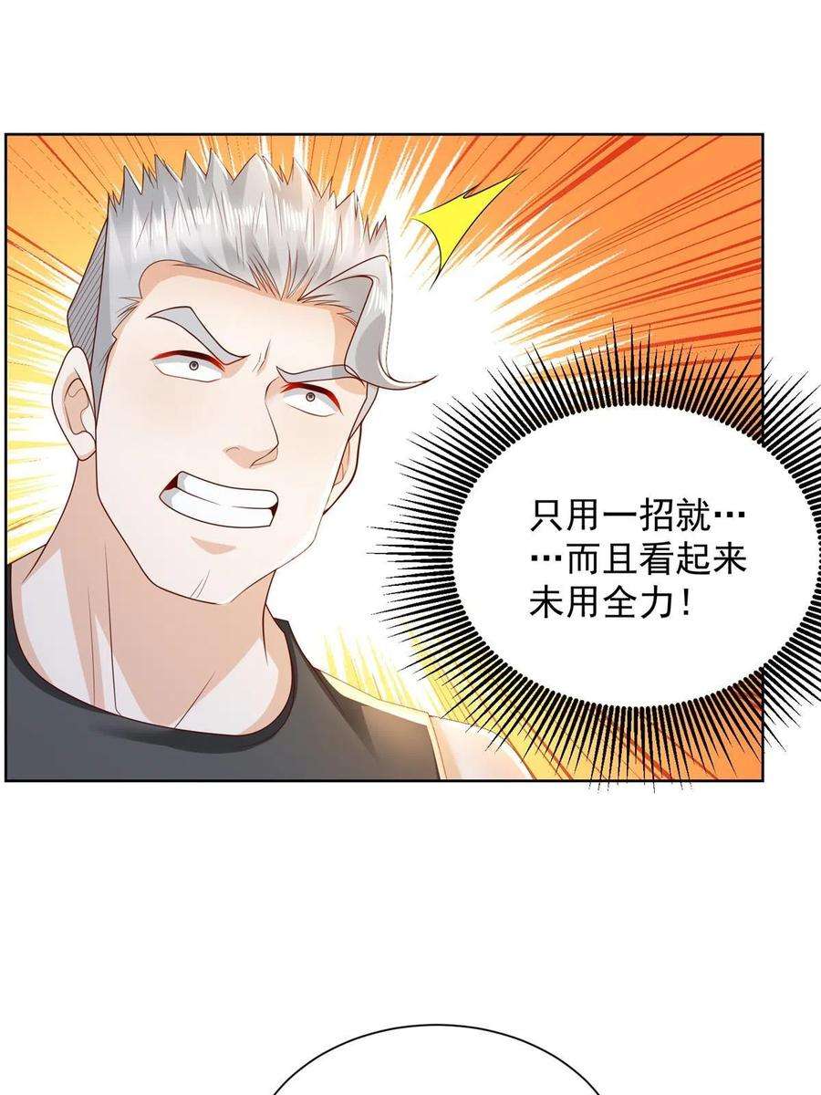 摊牌了，我全职业系统！323 遇蛇