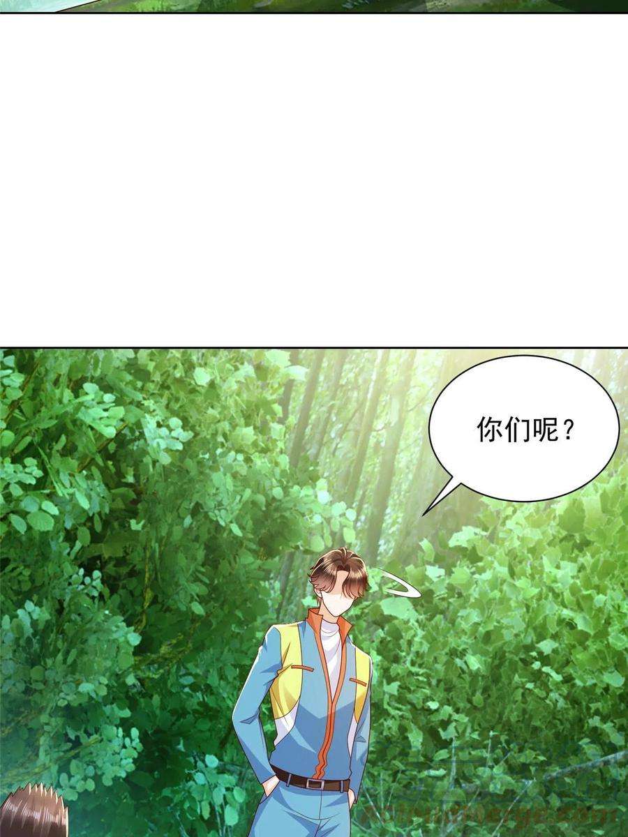 摊牌了，我全职业系统！323 遇蛇