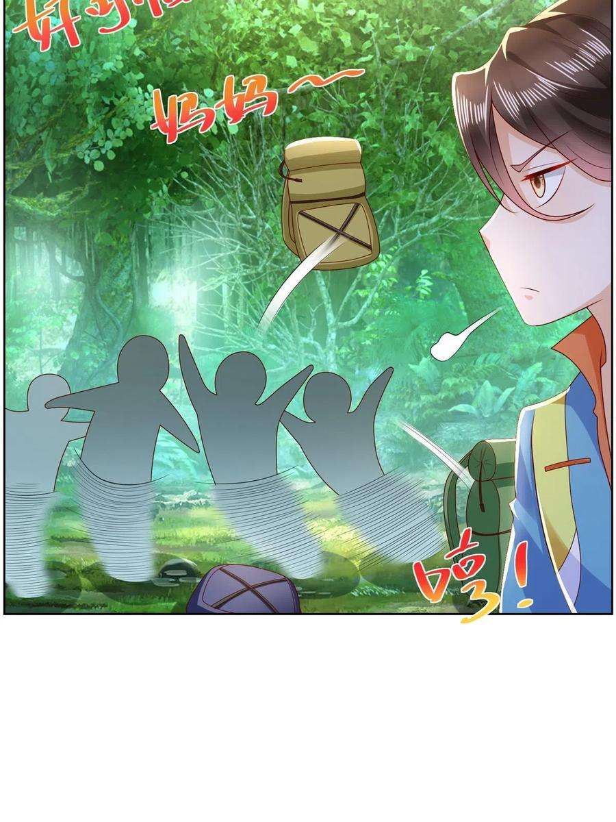 摊牌了，我全职业系统！323 遇蛇