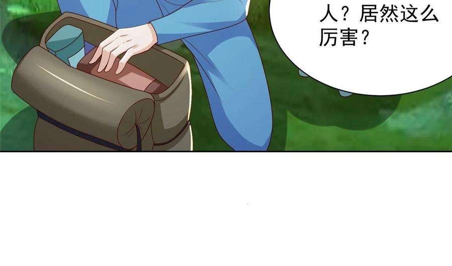 摊牌了，我全职业系统！323 遇蛇