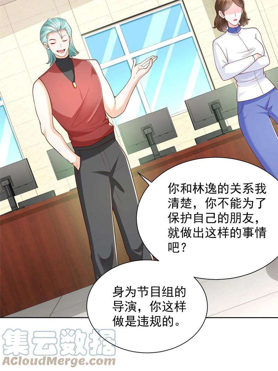 摊牌了，我全职业系统！323 遇蛇